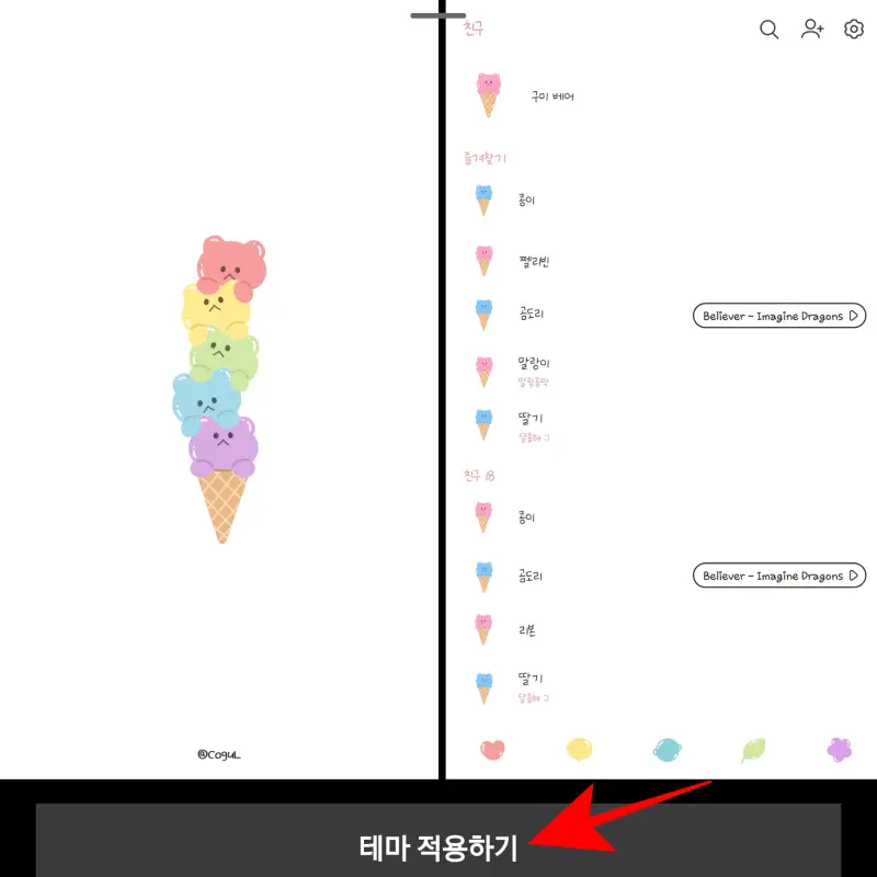 theme-적용하기