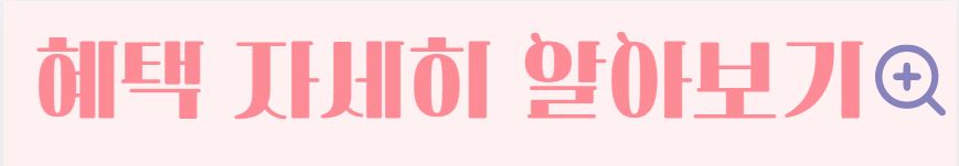 국가유공자 자녀 국가유공자 유족증 혜택