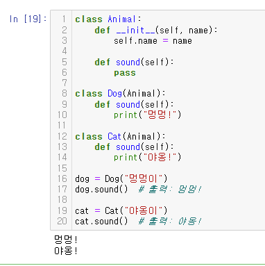 클래스 상속 실습