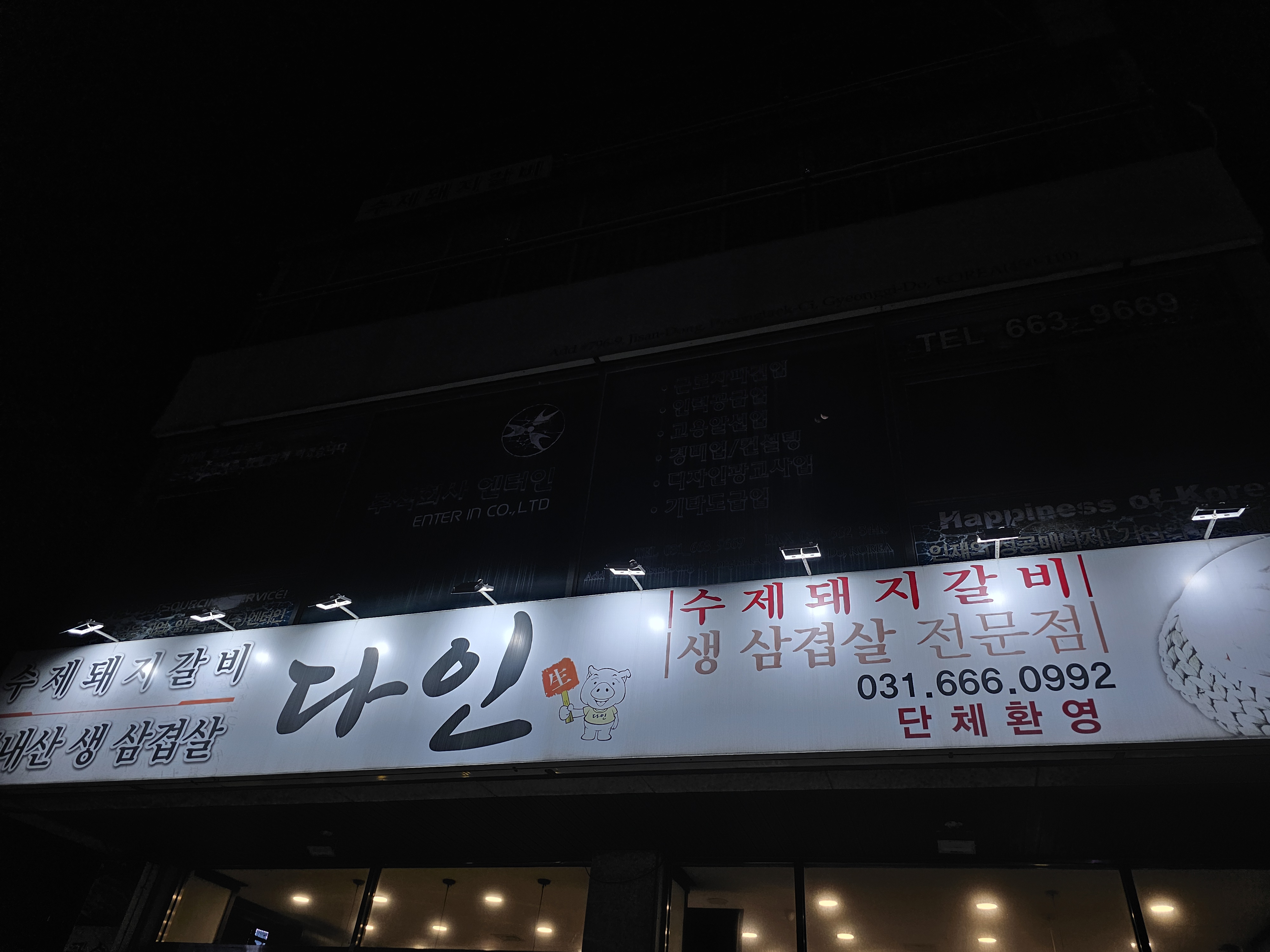 다인 2