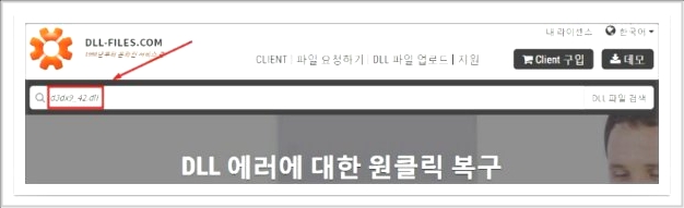 d3dx9_42.dll 오류 d3dx9_42.dll 오류