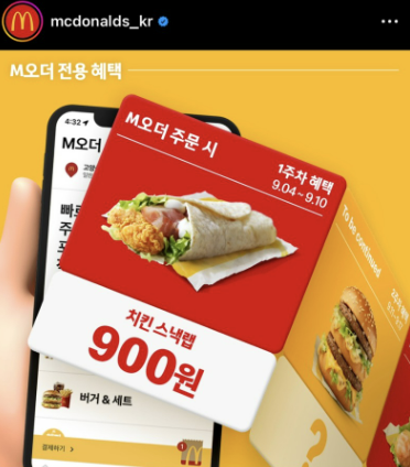 M오더 사용 방법 맥도날드 쿠폰 단점 M오더 사용 방법 맥도날드 쿠폰 단점