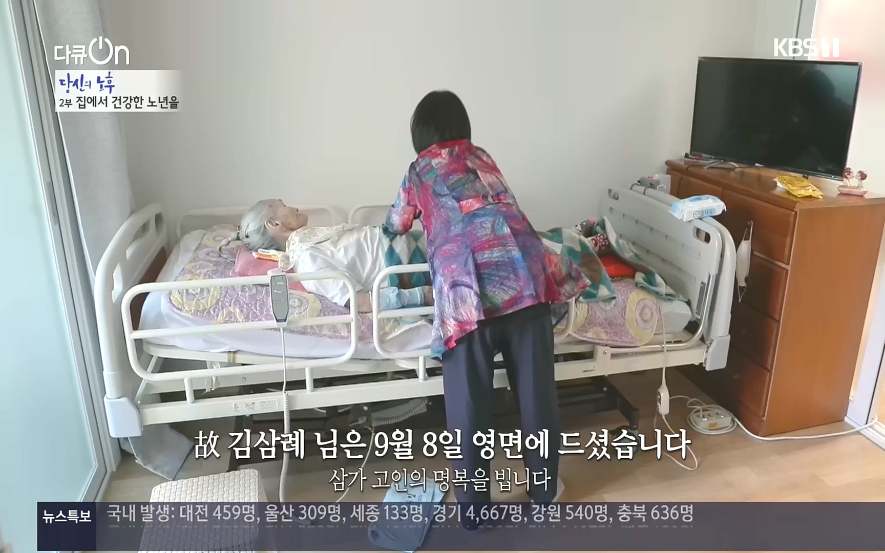 다큐 On.E161.221009p.H264-F1RST.mp4_20221011_202652.635.jpg