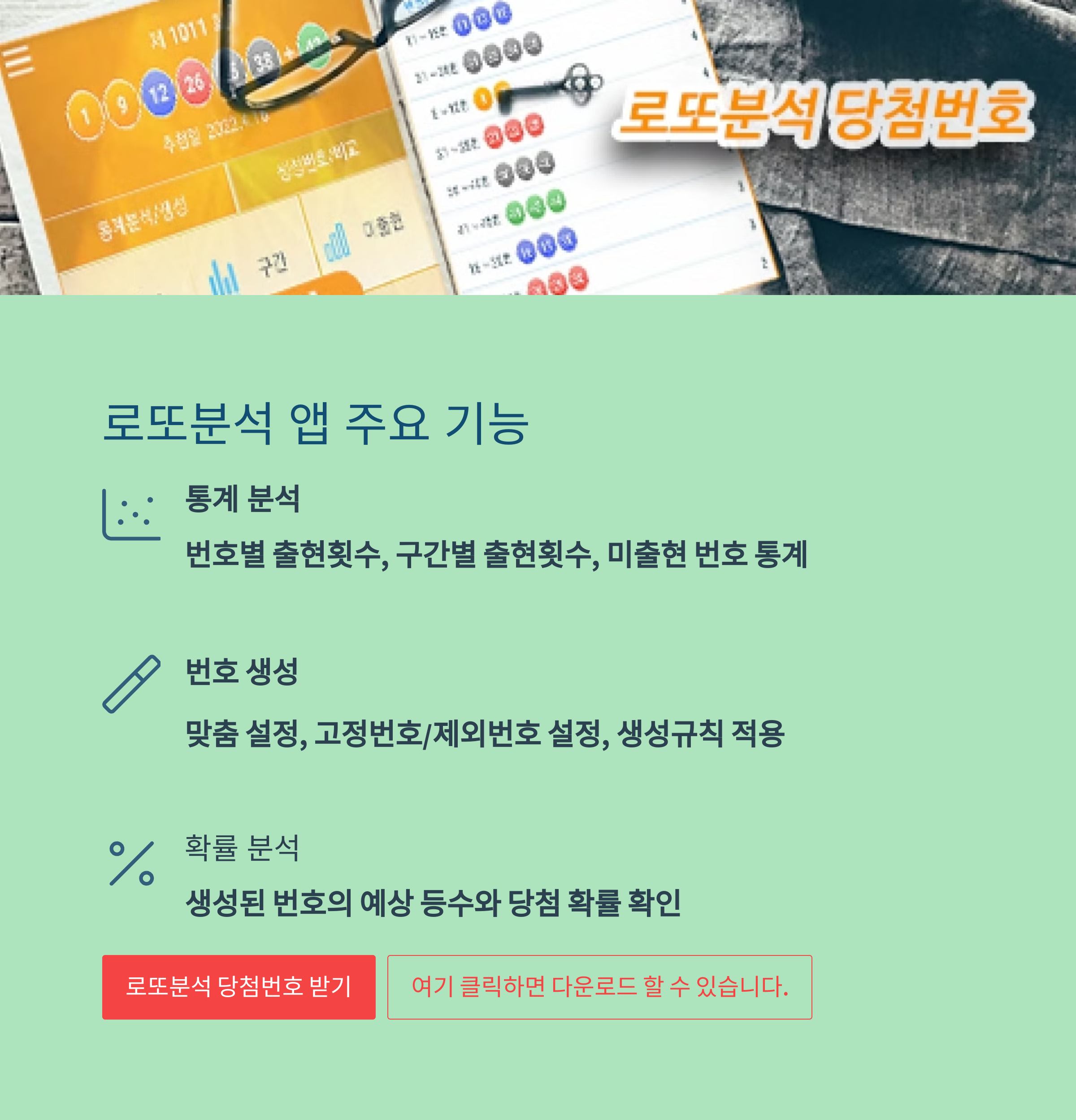 로또분석 당첨번호 - 로또분석,통계(무료) 로또자동 생성규칙 로또번호 생성 프로