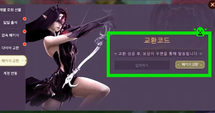 다크M 쿠폰 입력 및 사용 방법