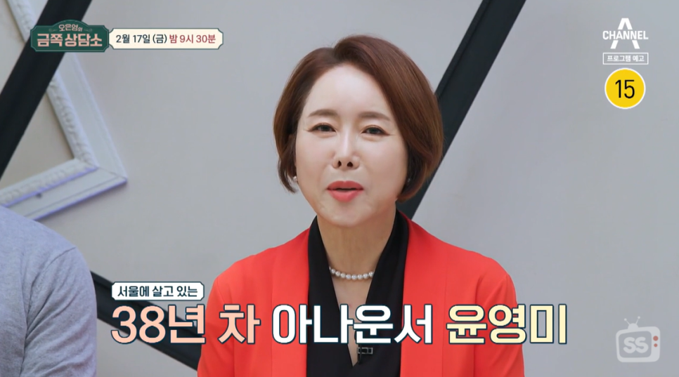  오은영의 금쪽상담소 윤영미 남편 황능준