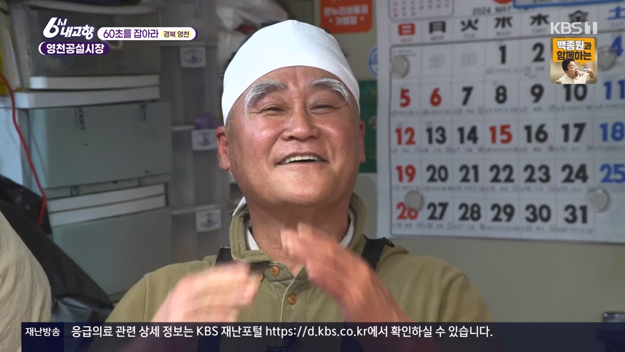 6시 내고향.E8057.240525p-NEXT.mp4_20240525_162210.509.jpg