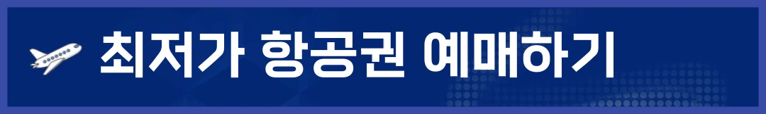 트립닷컴