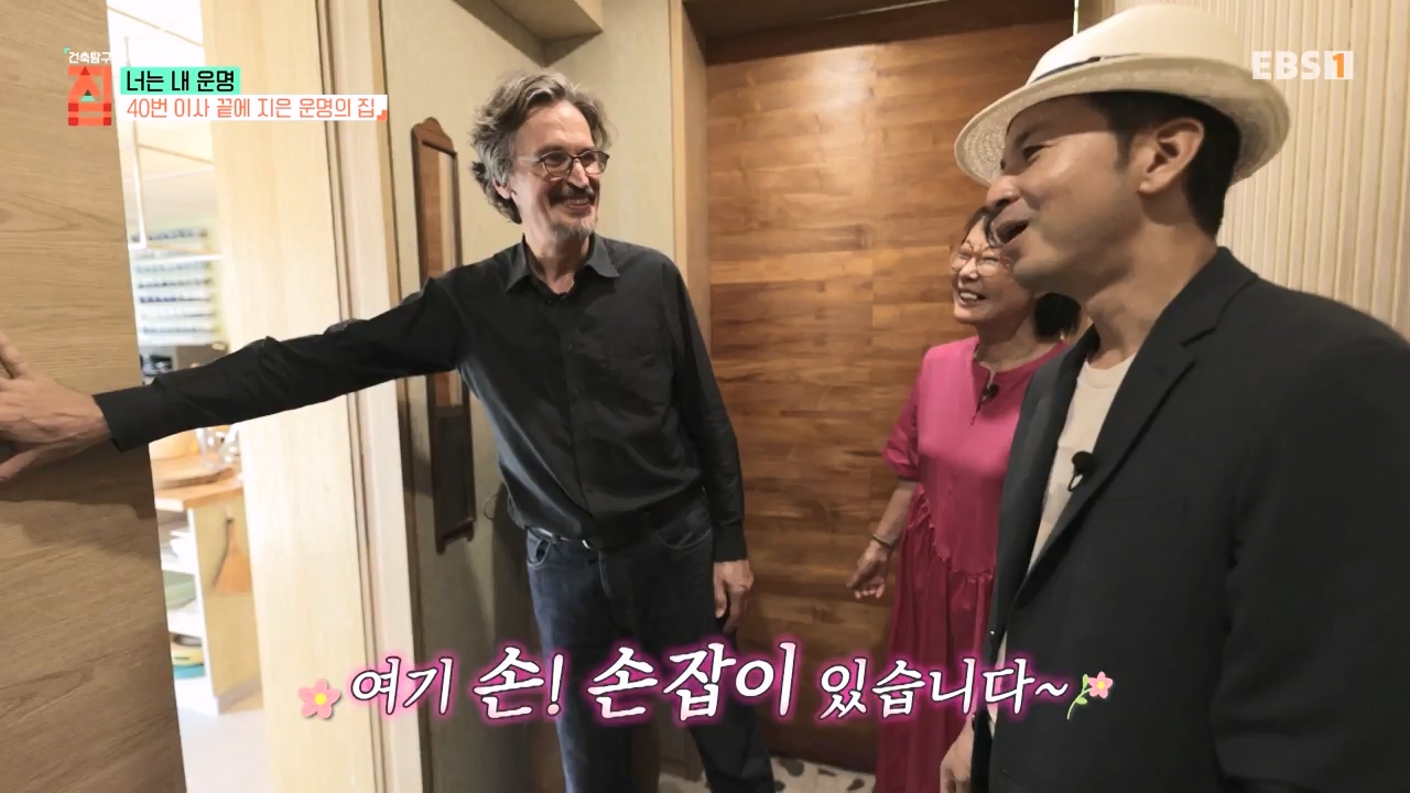 TV - 전 국민의 평생학교 EBS너는 내 운명.mp4_20231123_211351.609.jpg