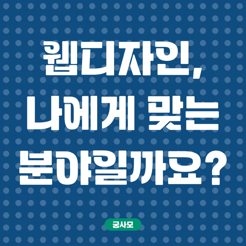 국비지원 웹디자인 교육_1