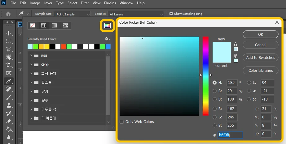 포토샵에서 도형 툴의 색을 선택하는 모습