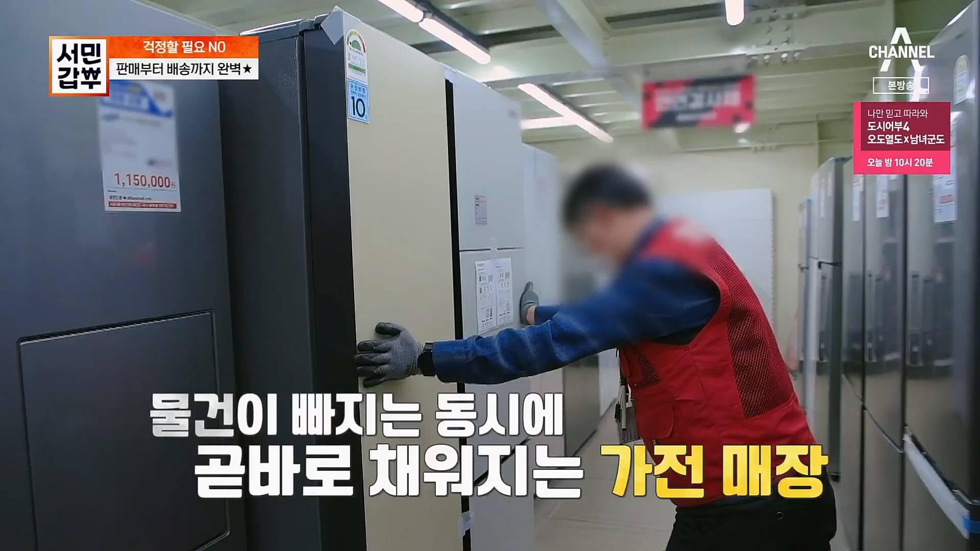 서민갑부.E422.230211p.H264-F1RST.mp4_20230212_133814.432.jpg