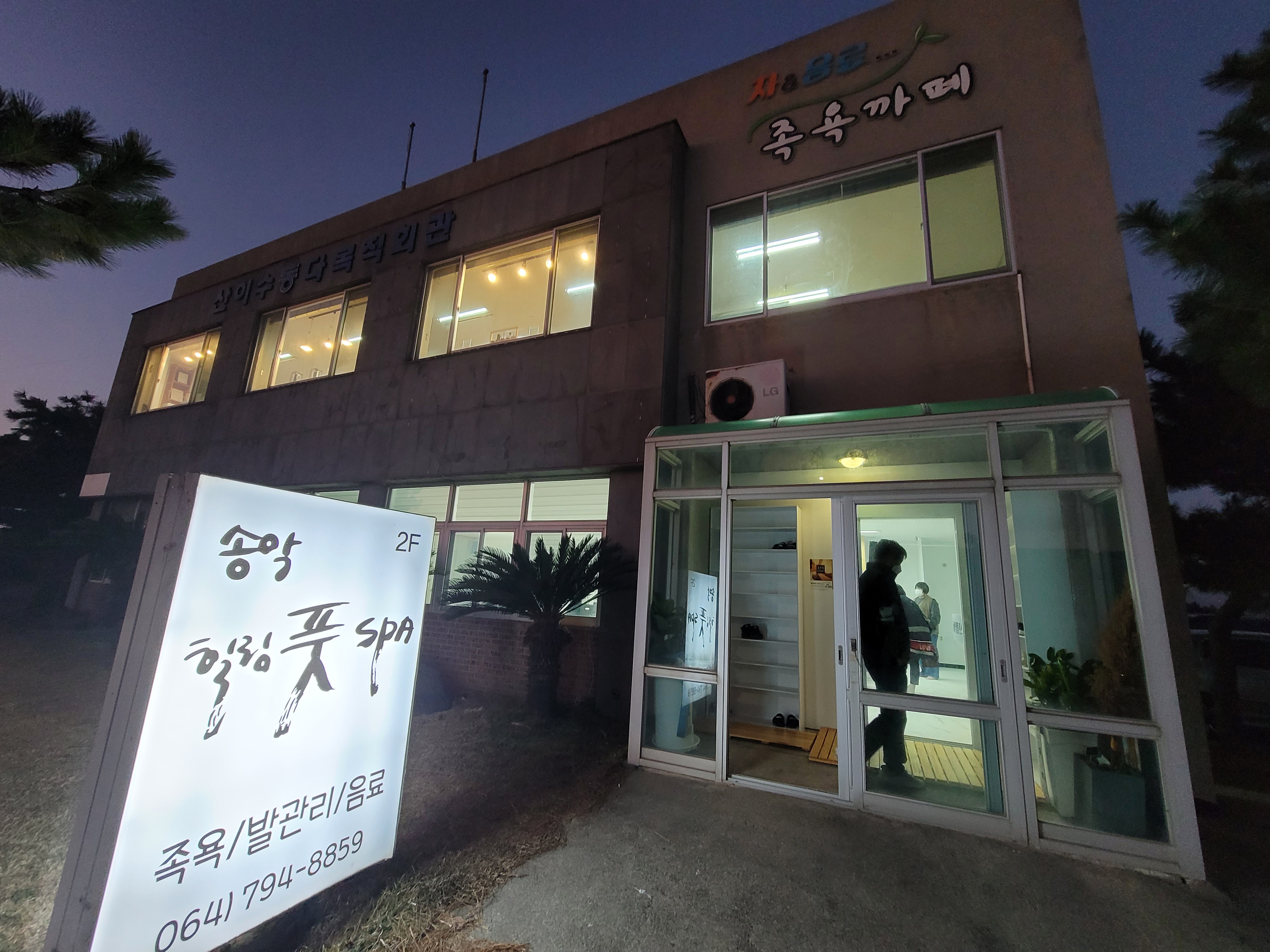 힐링스킨 이미지