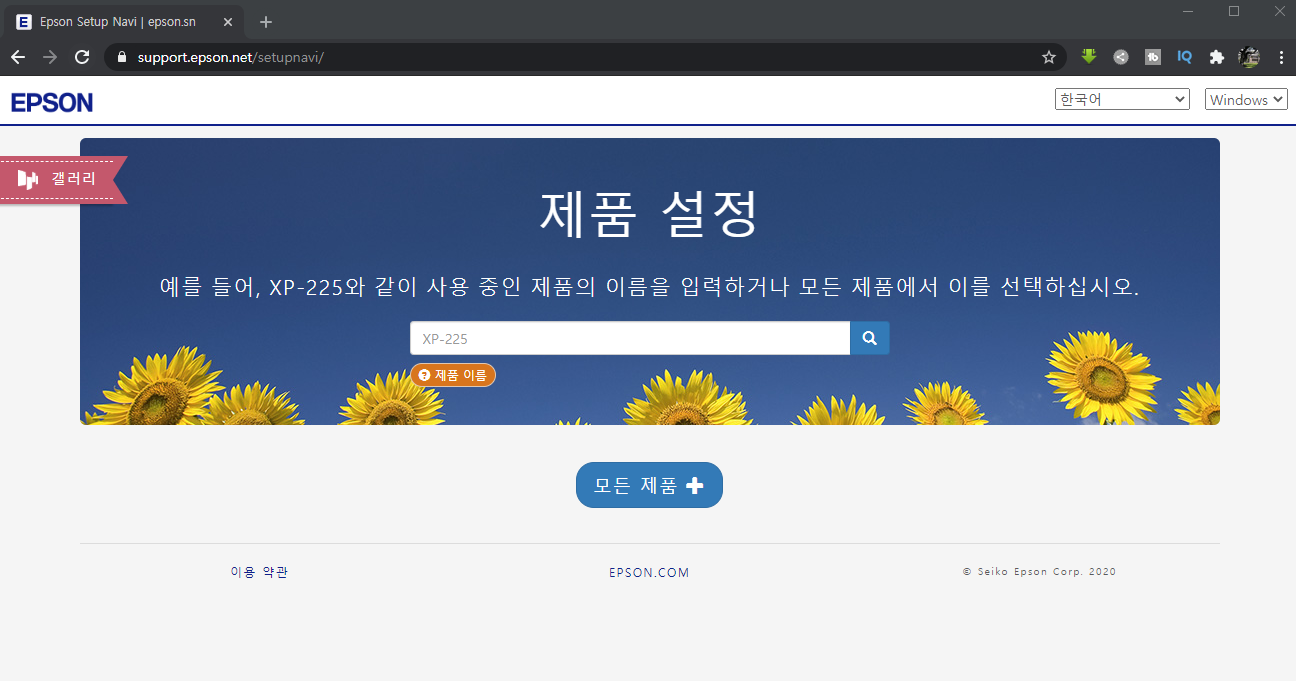  EPSON 엡손 L3150, L3156 무한잉크 프린터/복합기 와이파이/WiFi/공유기 연결 방법