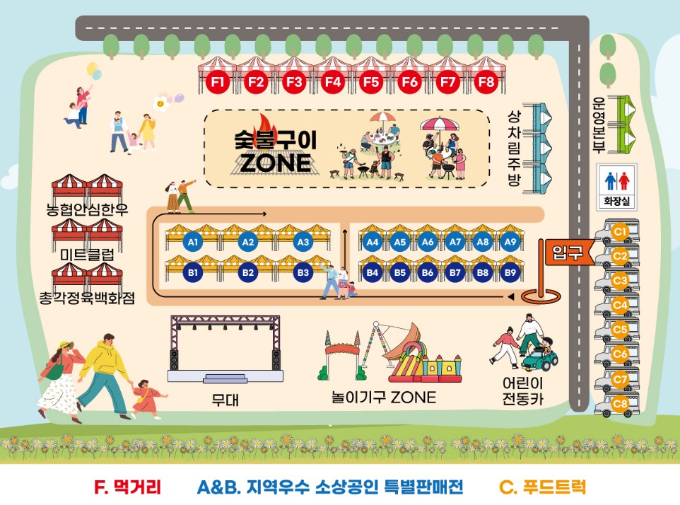 행사장-배치도