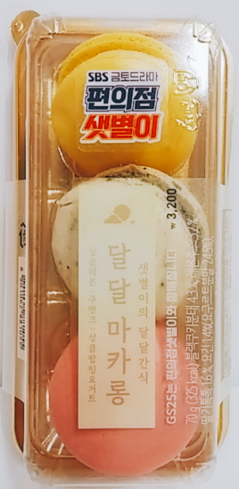  GS25 디저트 샛별이)달달마카롱 리뷰