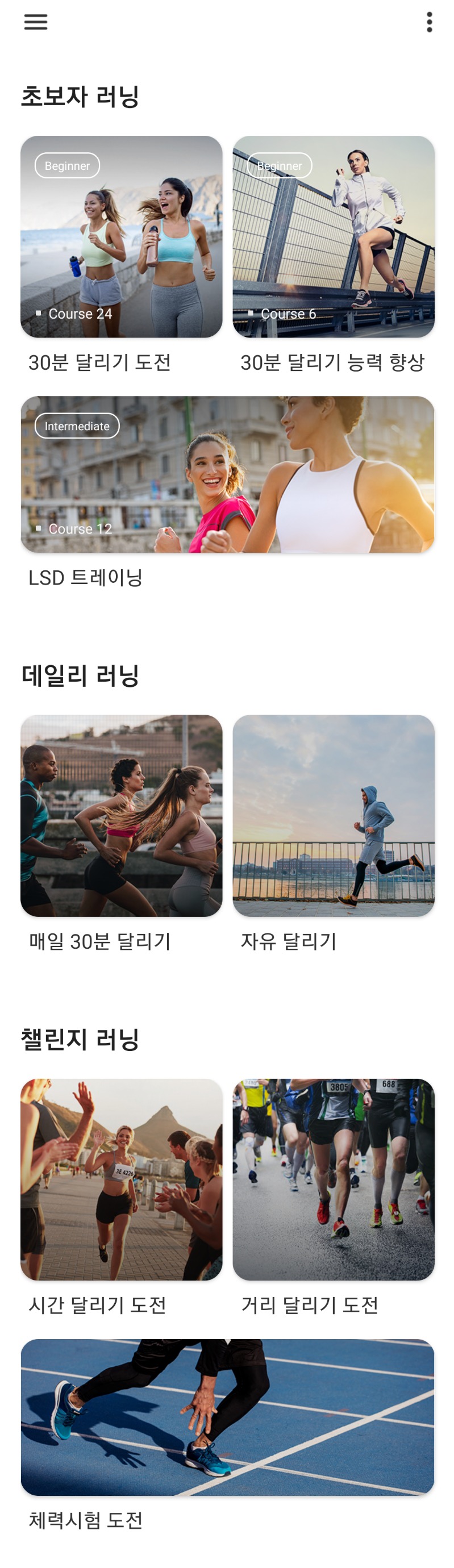  초보자 강추, 런데이 어플 2주차 후기