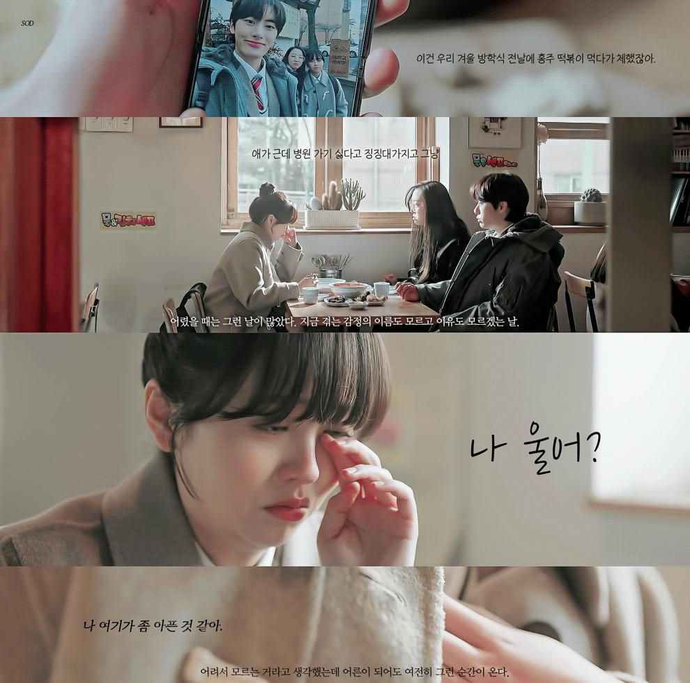 [잡담] 우연일까 이 장면ㅠㅠㅠㅠㅠ마음이 아퍼 ㅠㅠㅠㅠㅠㅠ | 인스티즈