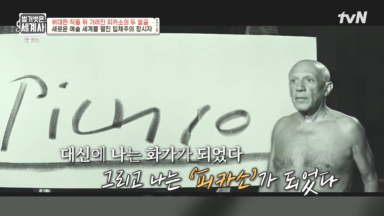 벌거벗은 세계사.E117.230920p-NEXT.mp4_20240414_170800.058.jpg