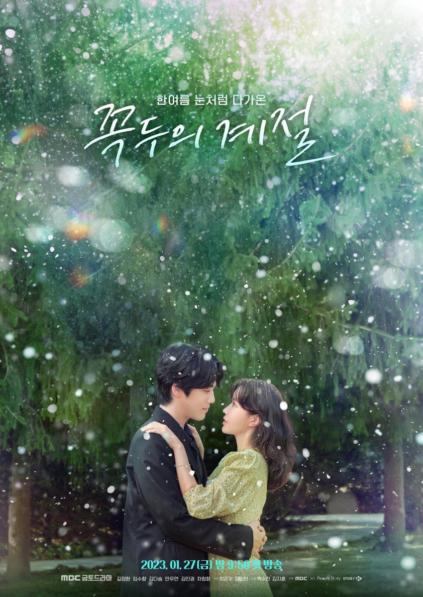  꼭두의 계절 4회.230204.KOR.1080p.mp4.torrent