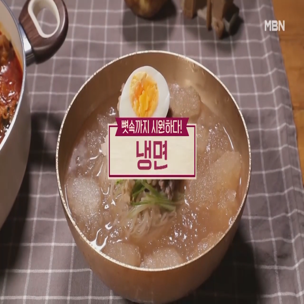  냉면 : 알토란 냉면 레시피