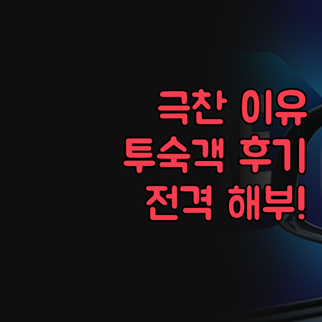 마스덴 스위트 노틸러스 오레와, 왜 