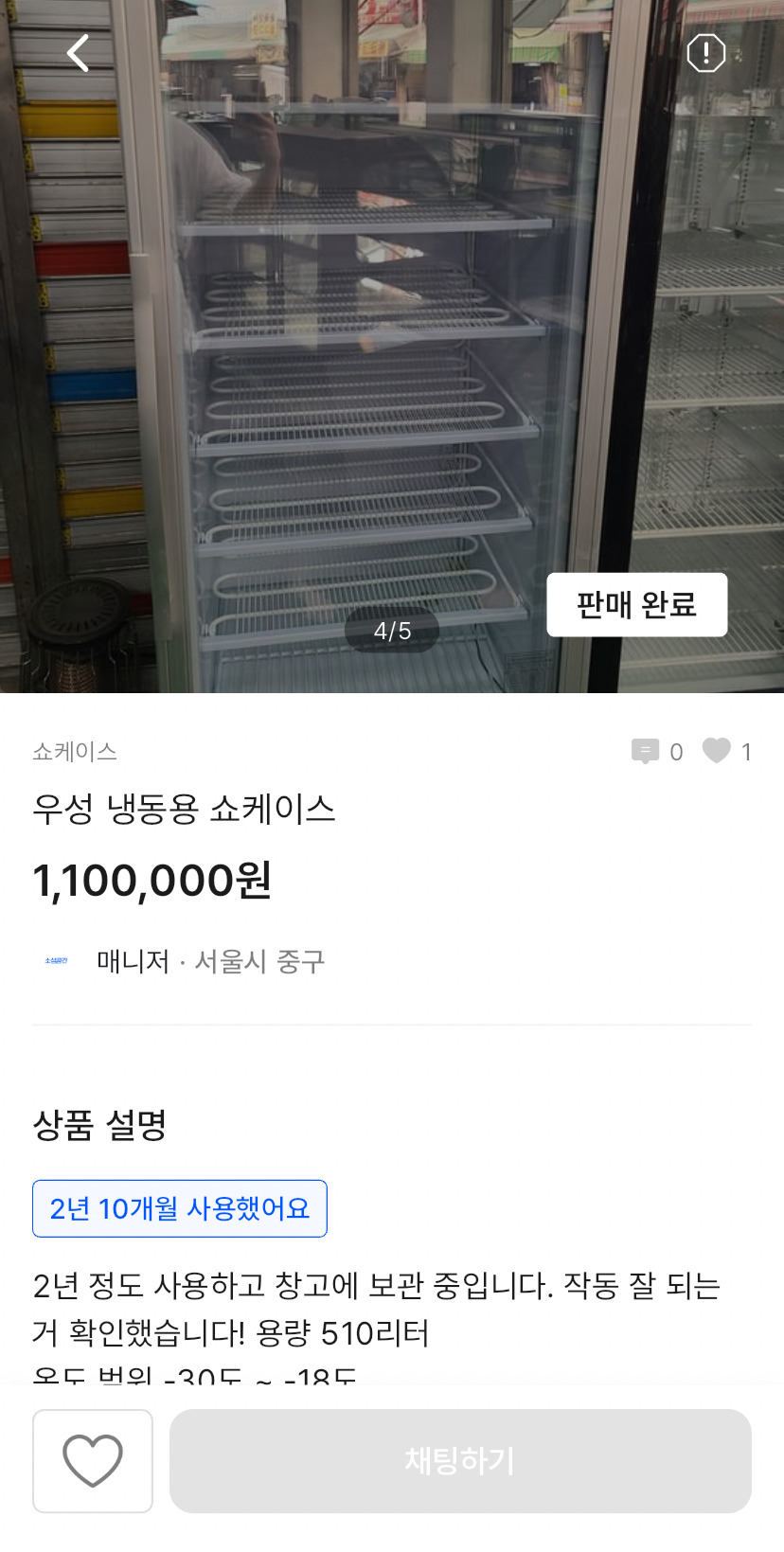 우성냉동 이미지