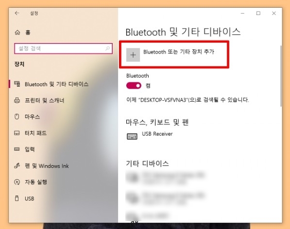 갤럭시 버즈 라이브 노트북 연결 갤럭시 버즈 라이브 22