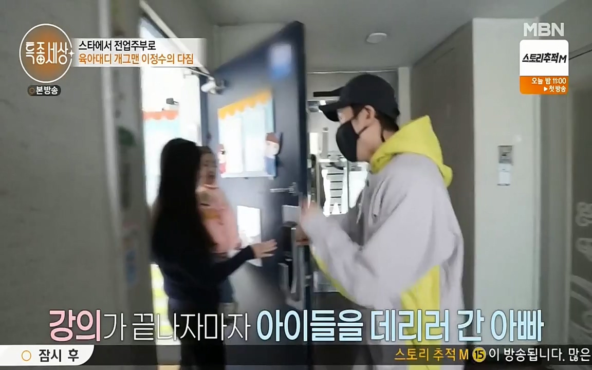 현장르포 특종세상.E525.220408p-NEXT.mp4_20220408_184150.762.jpg