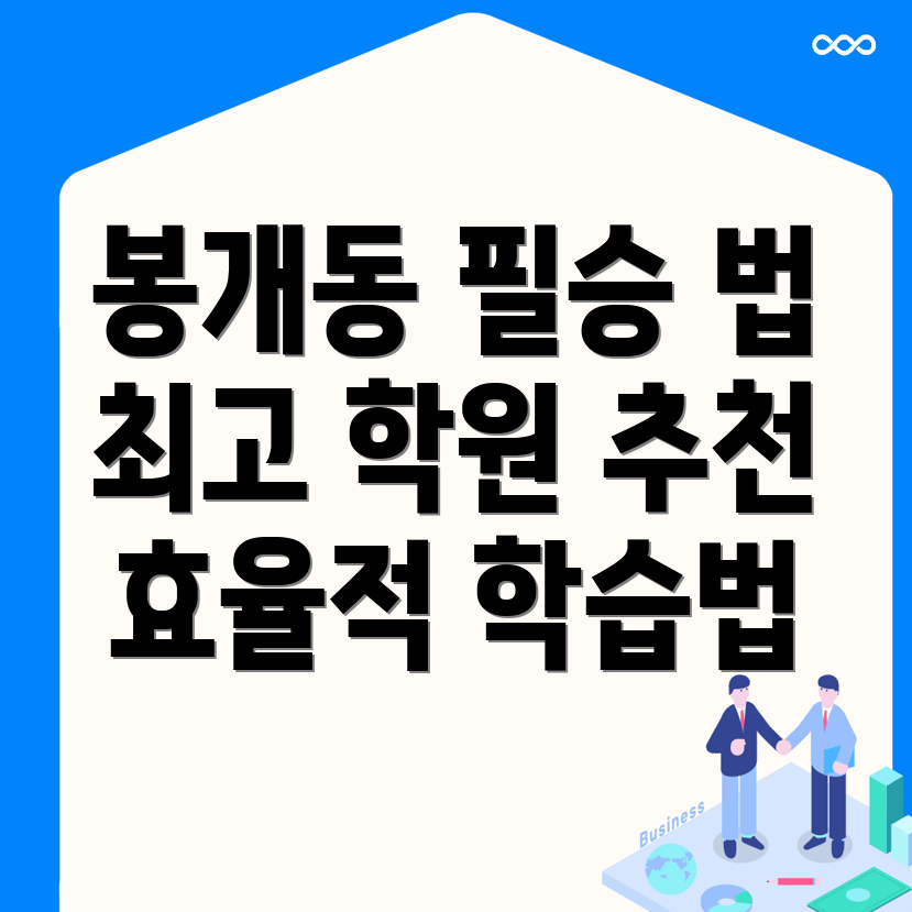 경찰 준비방법