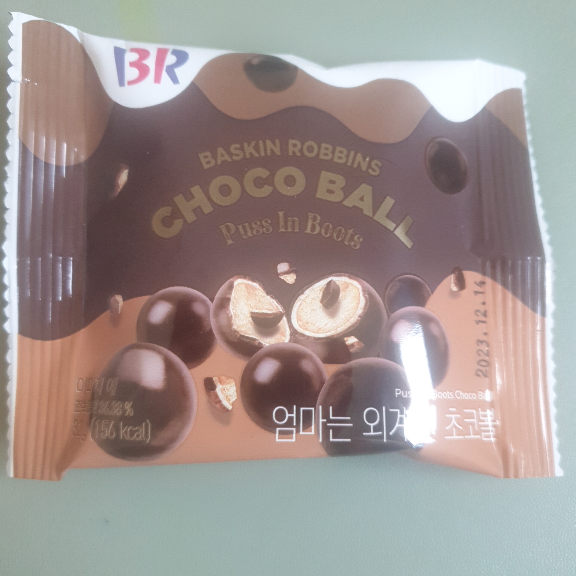  엄마는외계인 초코볼과자 맛보기