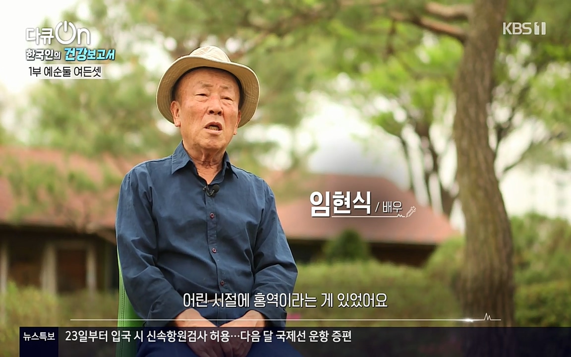 다큐 온.E139.220514p-NEXT.mp4_20220517_183041.641.jpg