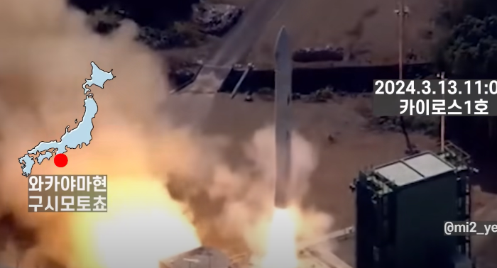 일본-최초-민간기업-발사-로켓-스페이스원-카이로스1호-발사-장면