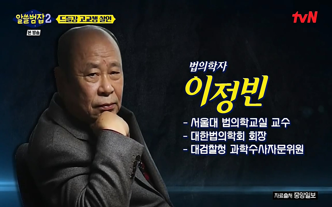 알쓸범잡 2.E15.220425p-NEXT.mp4_20220425_190307.836.jpg