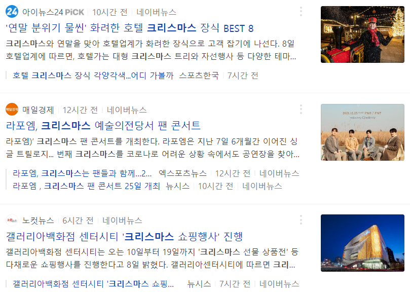  크리스마스 관련주 / 장난감 관련주에  대해 정리해 보겠습니다.