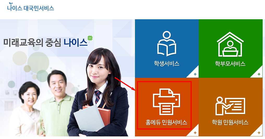 나이스출력 이미지
