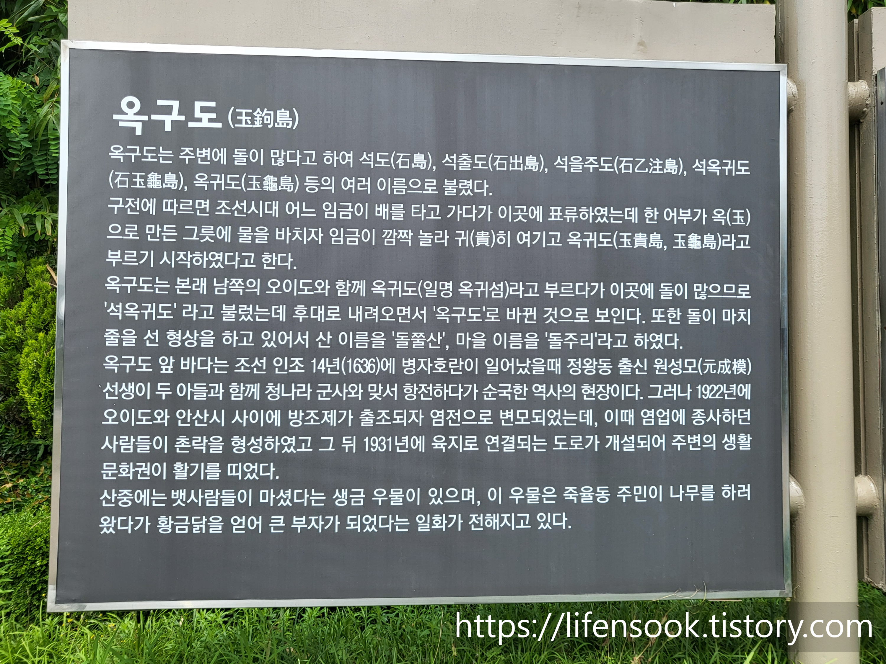 옥구도 소개
