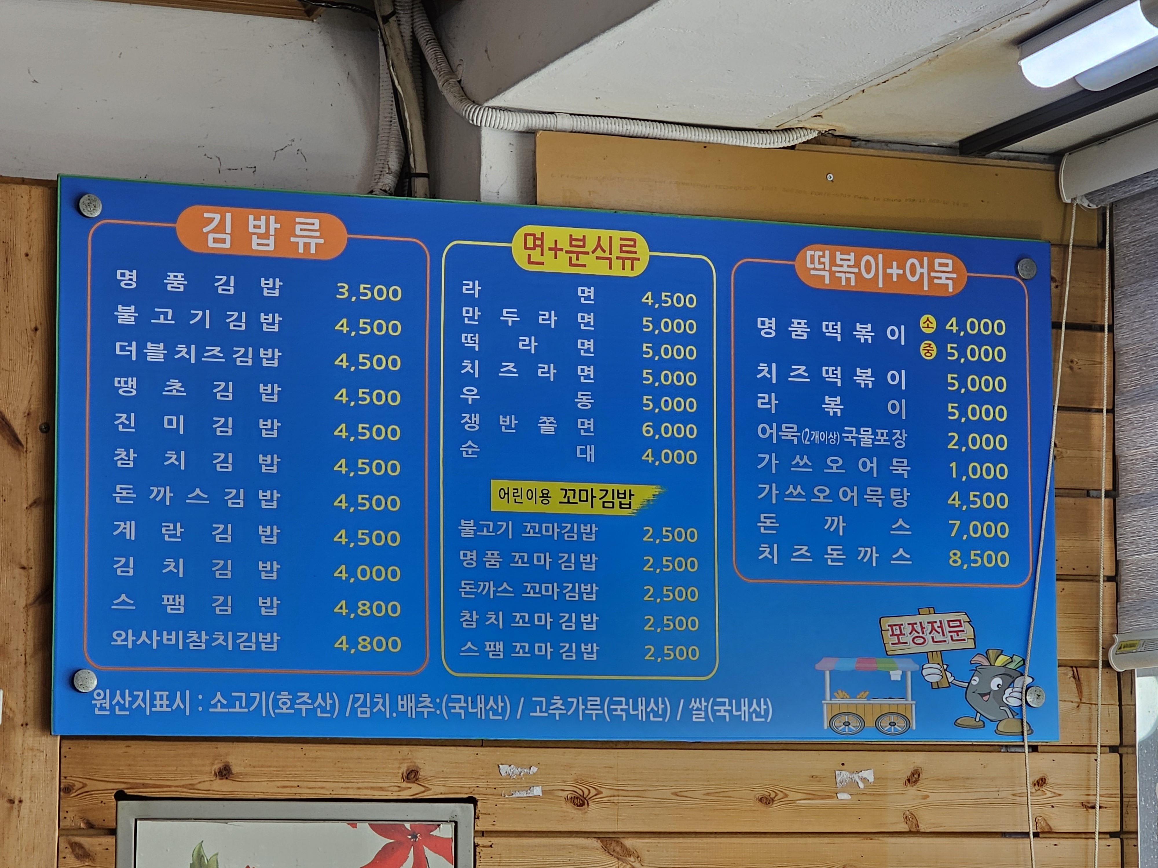 명품 단무지 이미지