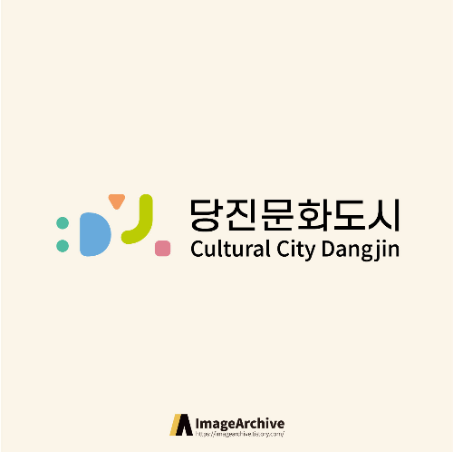  당진문화도시 로고 원본ai파일 다운로드