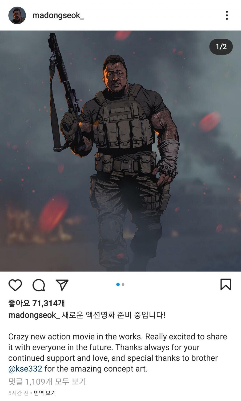  마블리 마동석 인스타그램 에 올라온소식!!