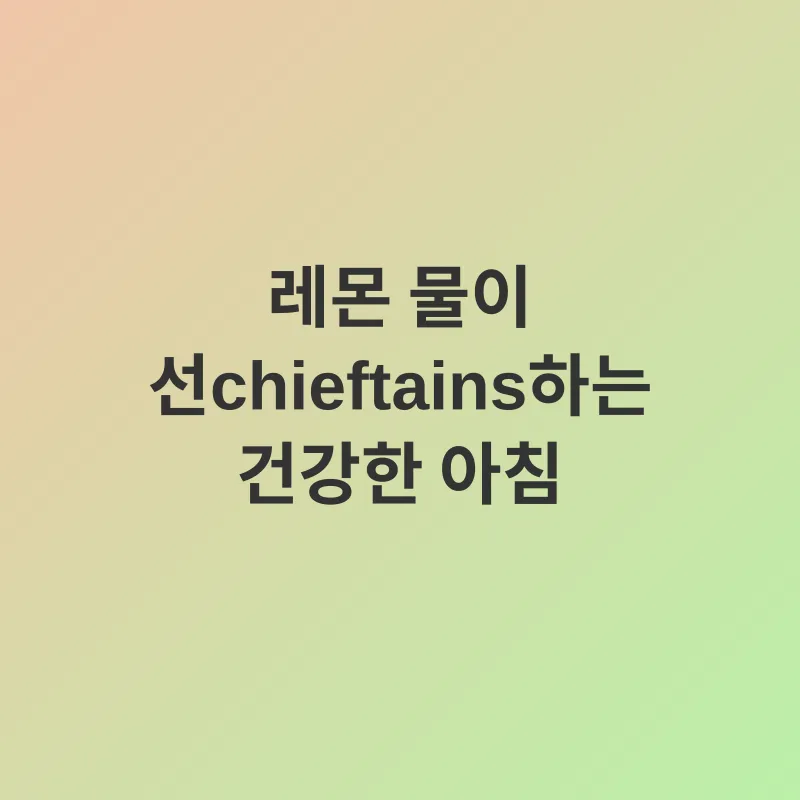 아침 루틴_3