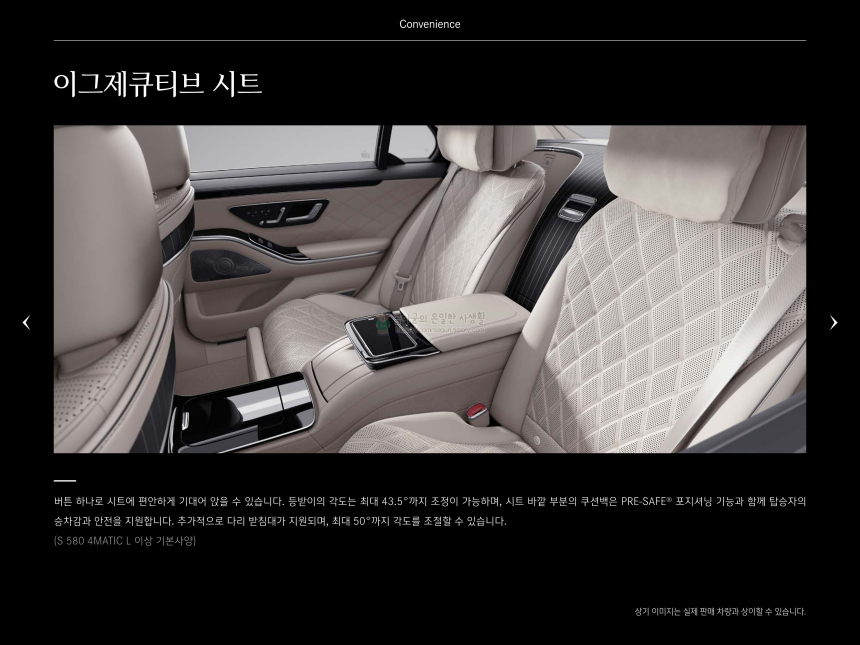 2023 벤츠 S클래스 Benz S-Class 카탈로그와 가격표