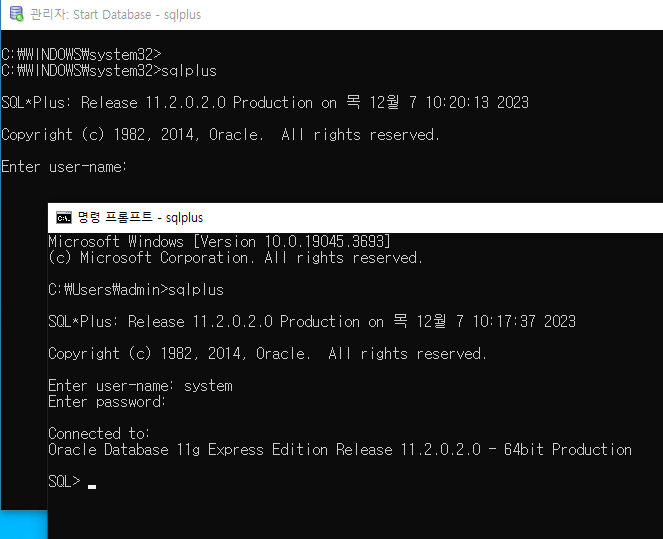 Run SQL Command Line과 cmd 명령창 실행