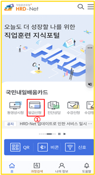 내일배움카드