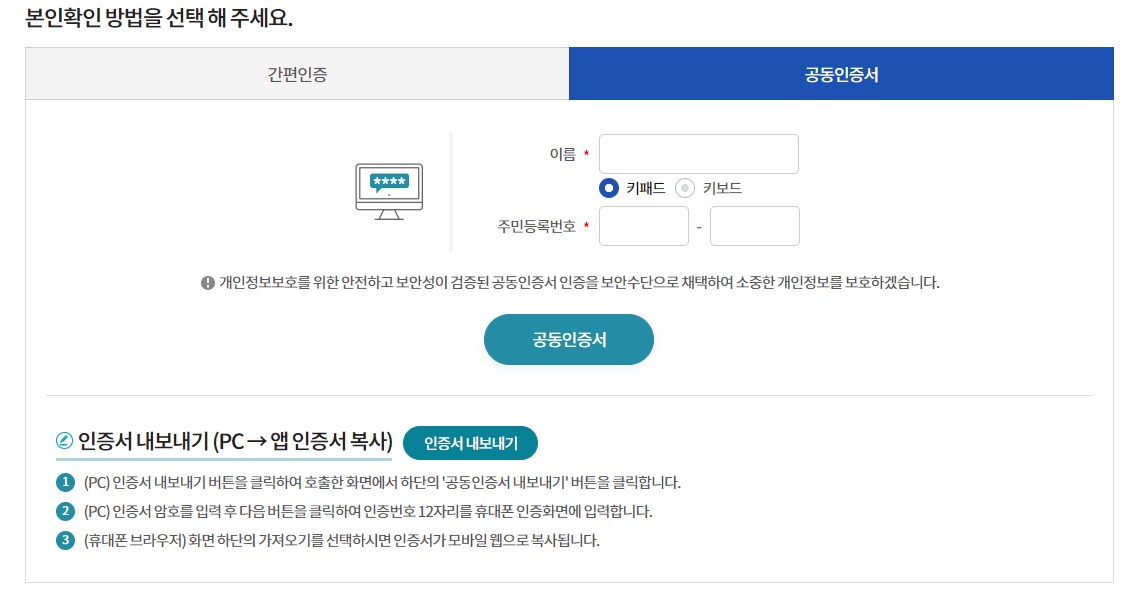 보건증 인터넷발급 따라하기