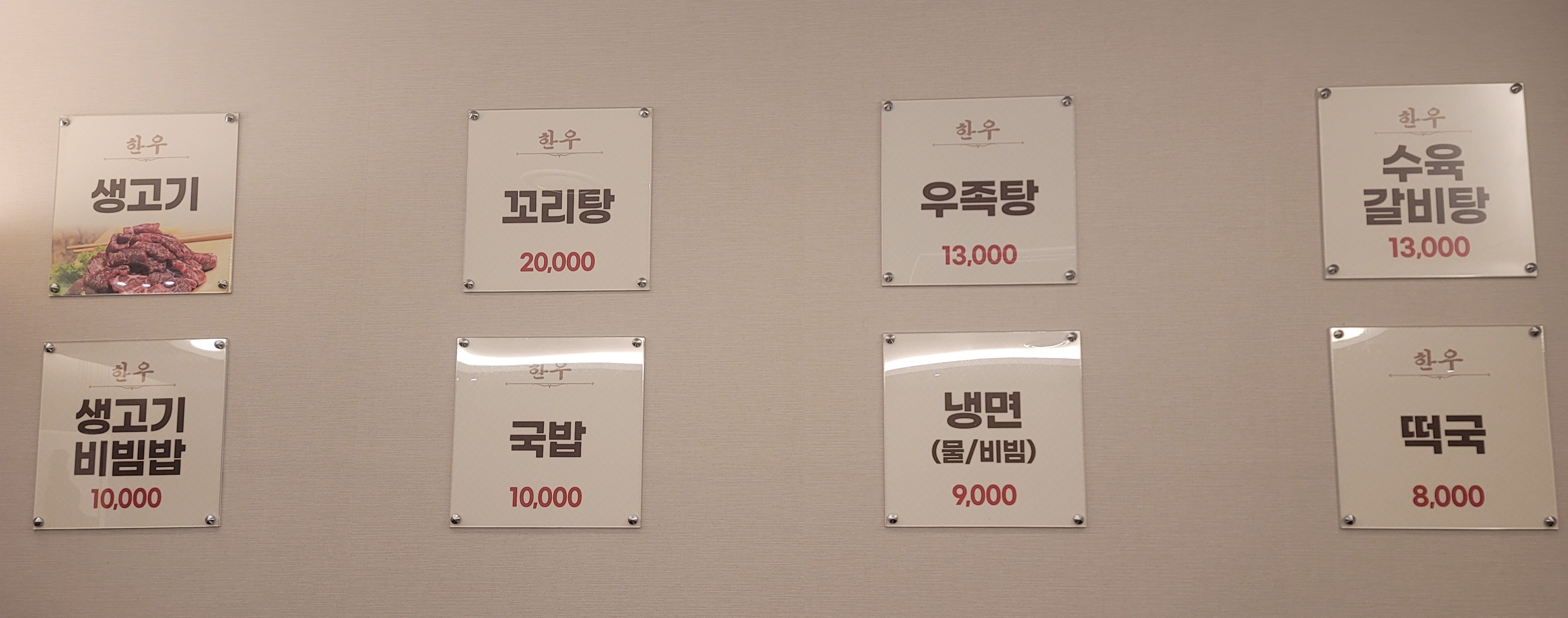 믿음한우 옥암점 이미지