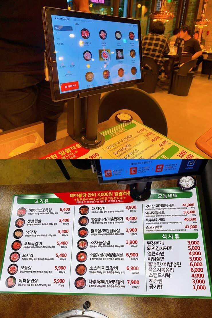 위에 사진은 미진축산에서 음식을 주문할 수 있는 태블릿의 모습이고 아래 사진은 미진축산의 메뉴핀이다.