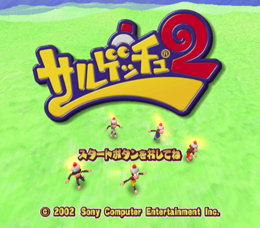  소니 / 액션 - 사루 겟츄! 2 サルゲッチュ2 - Saru! Get You! 2 (PS2 - iso 다운로드)