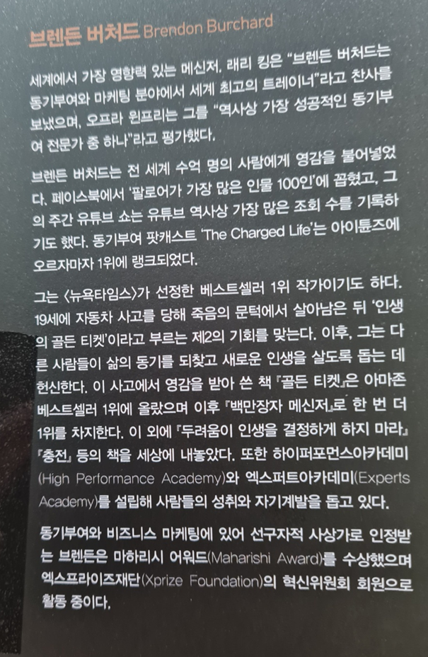  백만장자 메신저 - 멘토로 돈을 버는 사람들 feat.자청