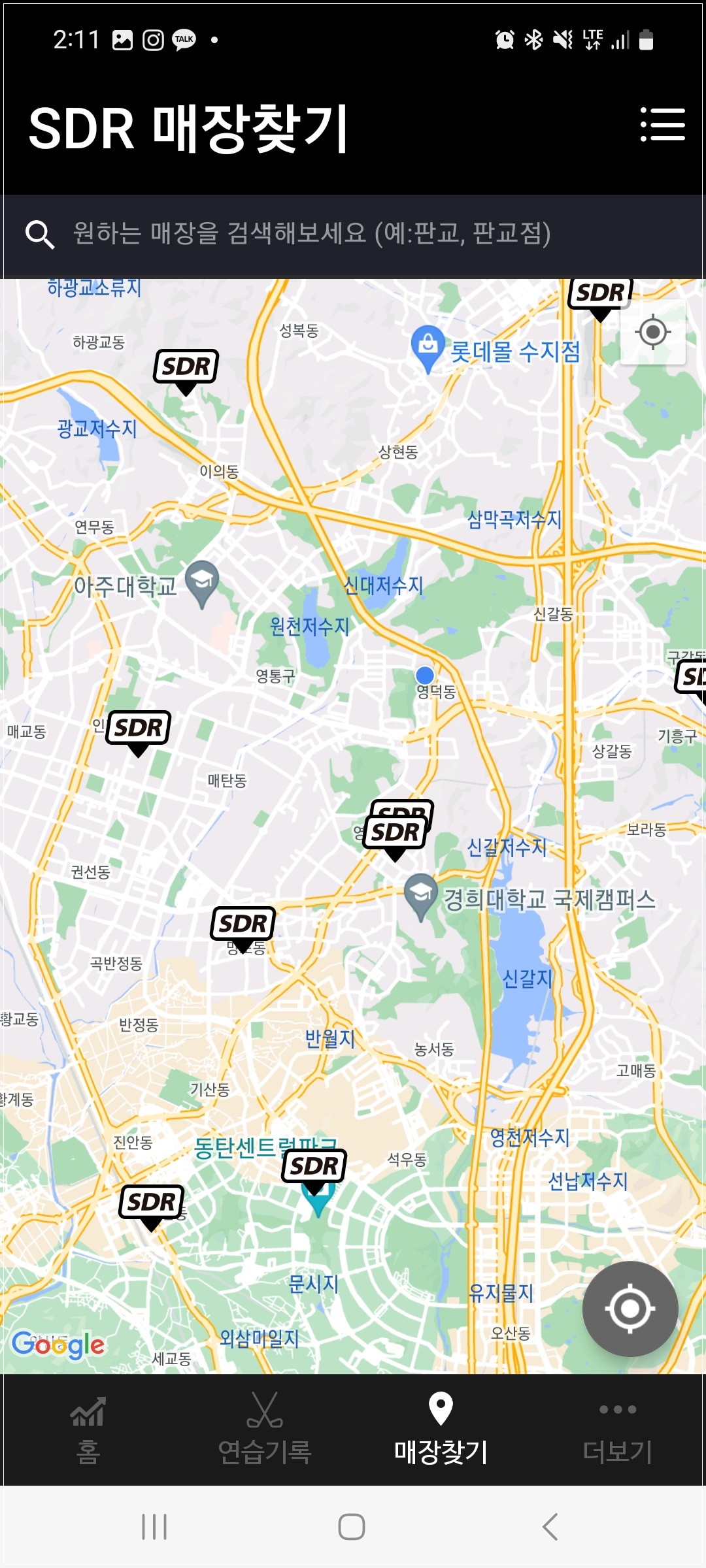 SDR 앱 매장찾기 화면